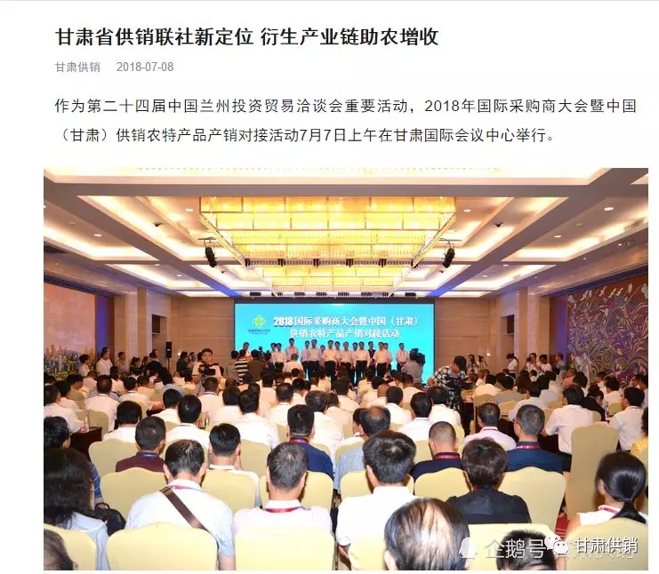 兰州商贸公司风云