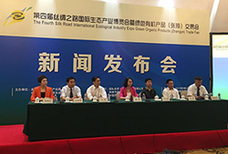 第四届张交会北京新闻发布会成功召开
