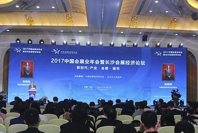 长沙：2017年举办展览超210个 成交金额超550亿元