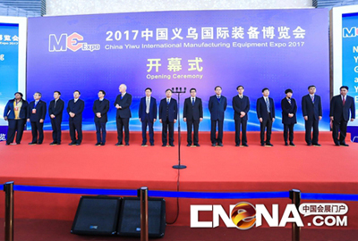 装备制造行业盛会，义乌装博会“五岁”啦