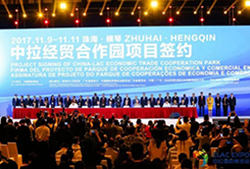 奏响中拉共同发展的交响乐 中拉国际博览会今日开幕 