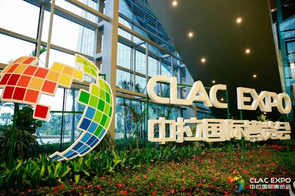 中拉国际博览会