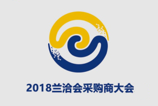 【直击】六月正洋诚合有限公司兰洽会采购商邀约火热进行中.......