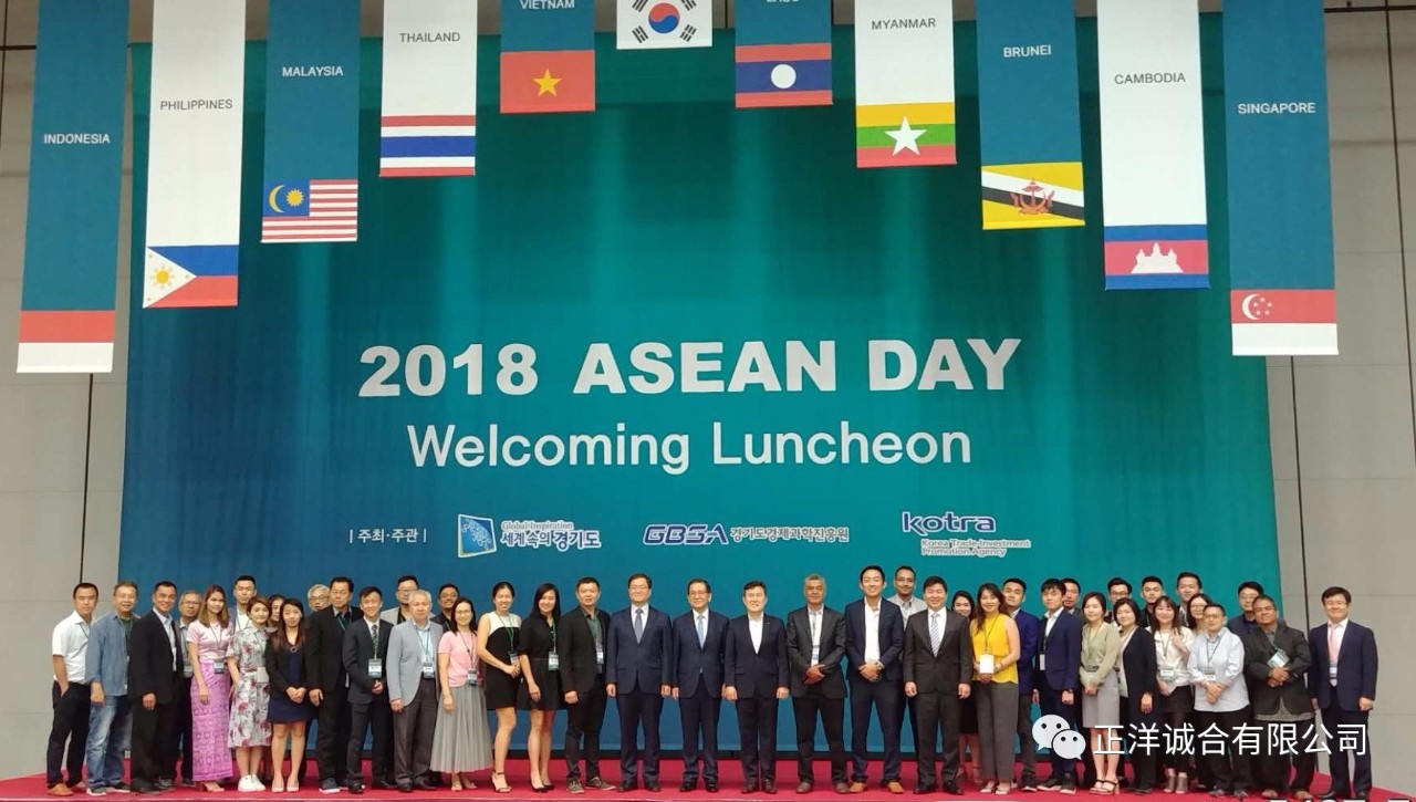 东盟国际采购商贸易洽谈日于韩国国际展览中心成功举办!
