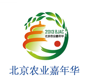 北京农业嘉年华