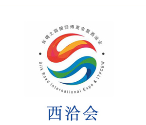 西洽会