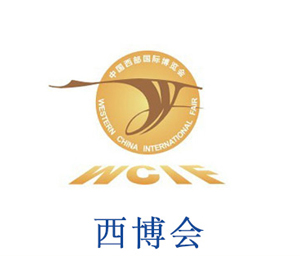 西洽会