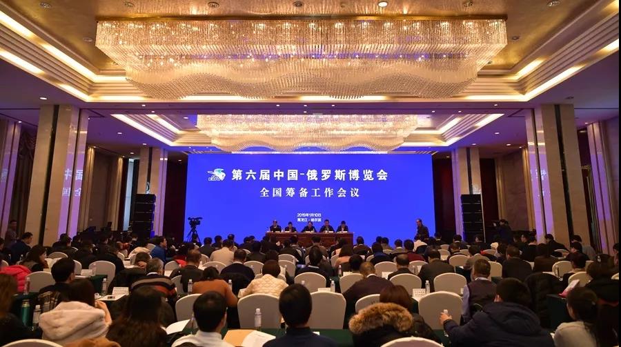 第六届中国—俄罗斯博览会定于6月在哈尔滨举办 展览总面积8.6万平方米