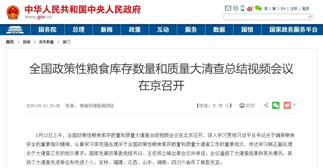 粮食不用愁！最新家底摸清了，全国政策性粮食库存数可满足全国居民一年以上正常消费需求
