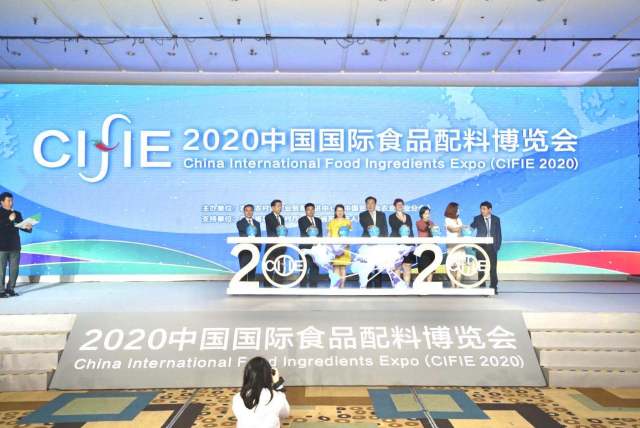 2020中国国际食品配料博览会