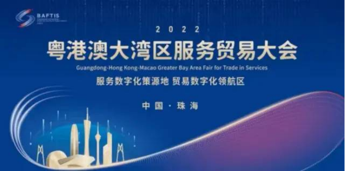 战略在澳门讨论，战术在珠海呈现