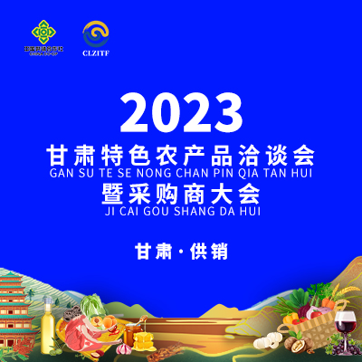 甘肃特色农产品闪耀舞台，引爆采购商热潮！