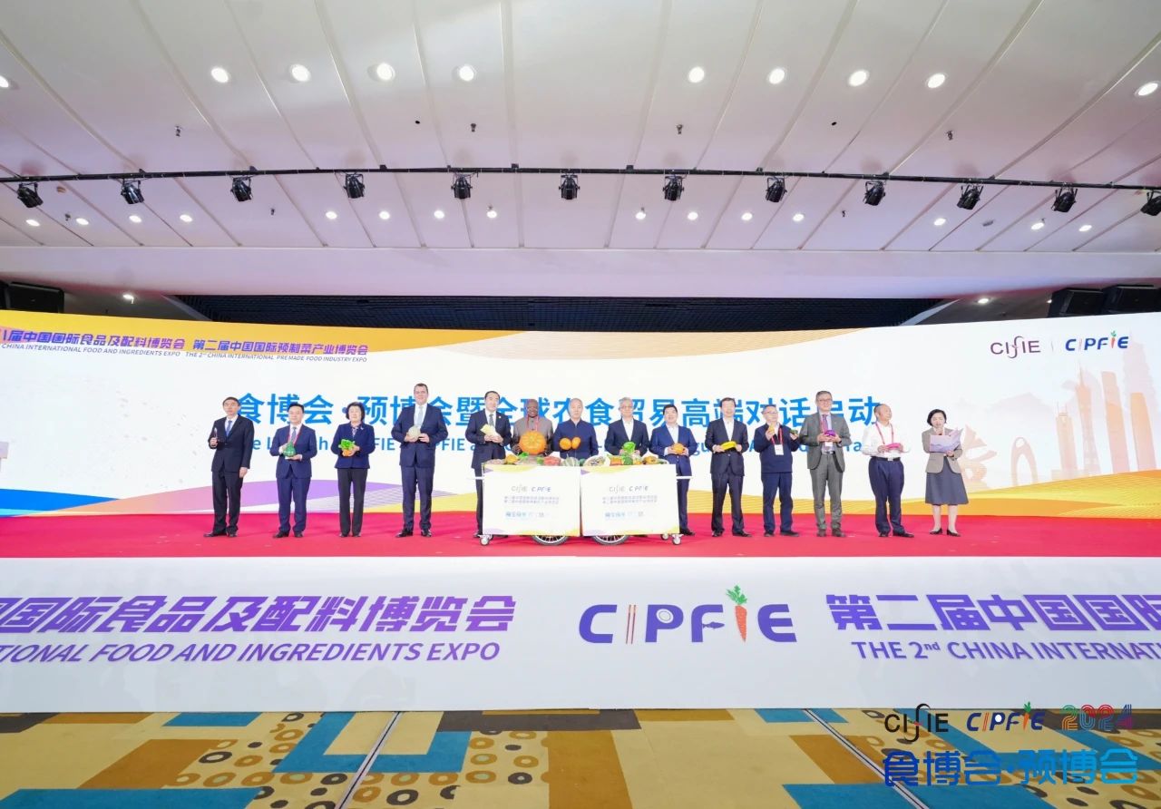 2024食博会·预博会暨全球农食贸易高端对话会在广东举办