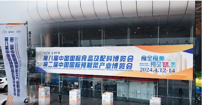 2024食博会·预博会成功举办