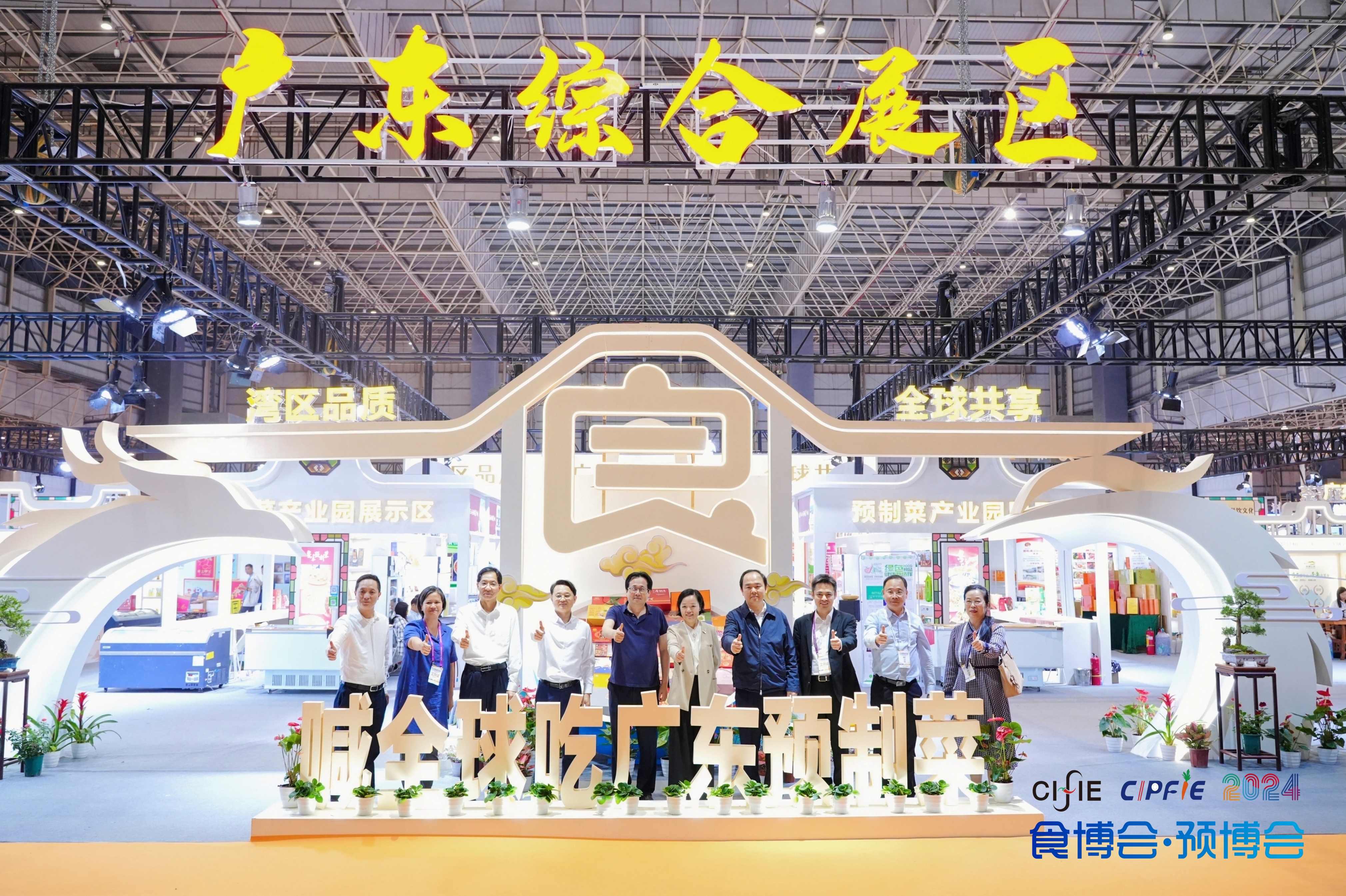 2024“食博会·预博会”成功举办
