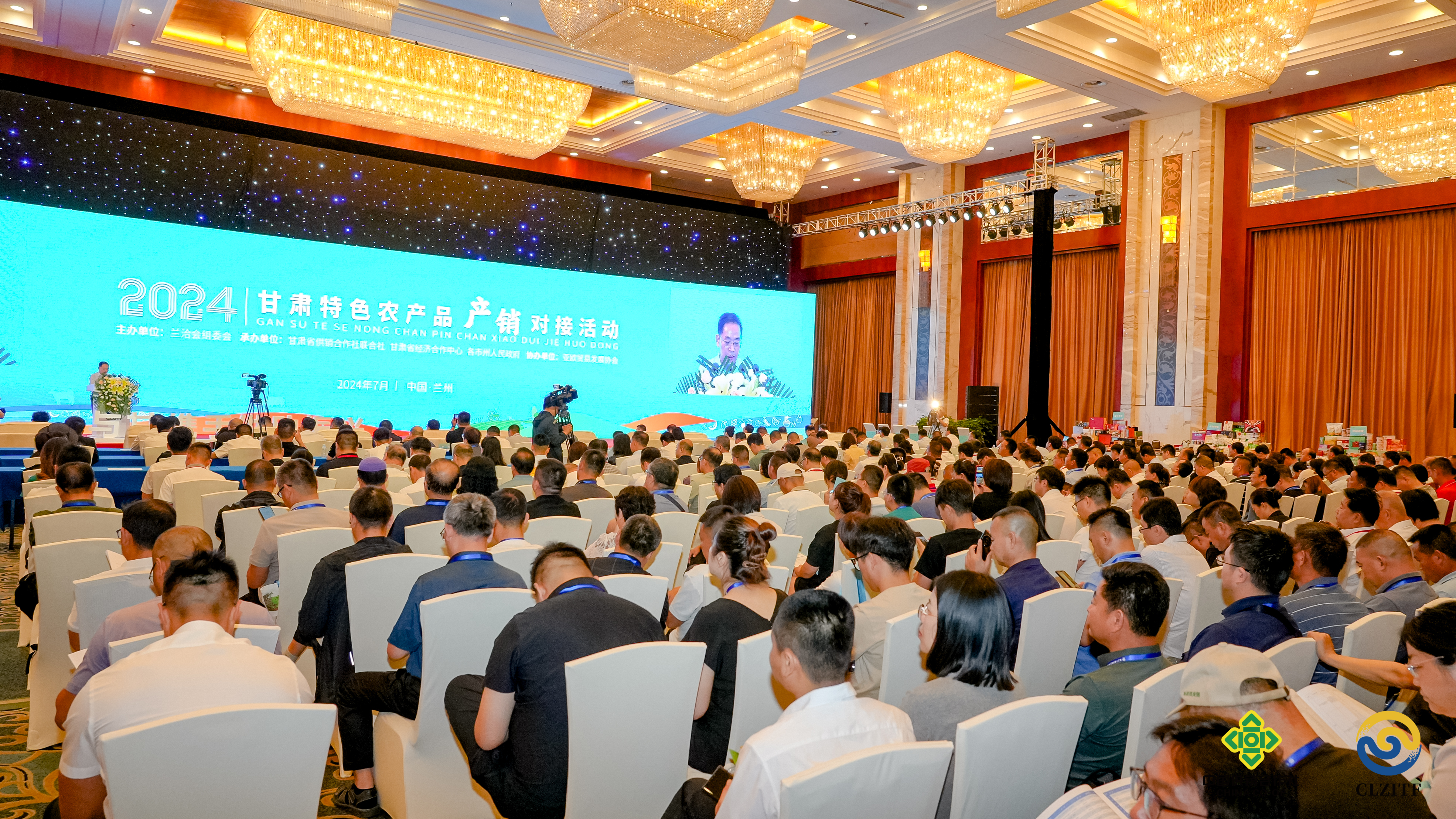 “与甘携手，供助振兴”2024甘肃特色农产品产销洽谈会在兰举行