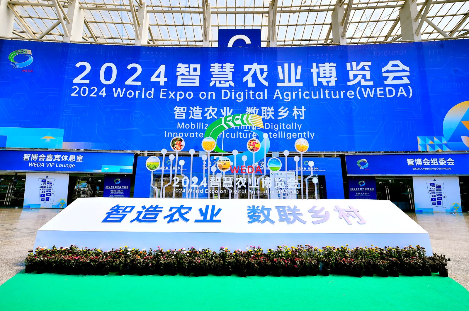 2024智慧农业博览会在蓉盛大举办
