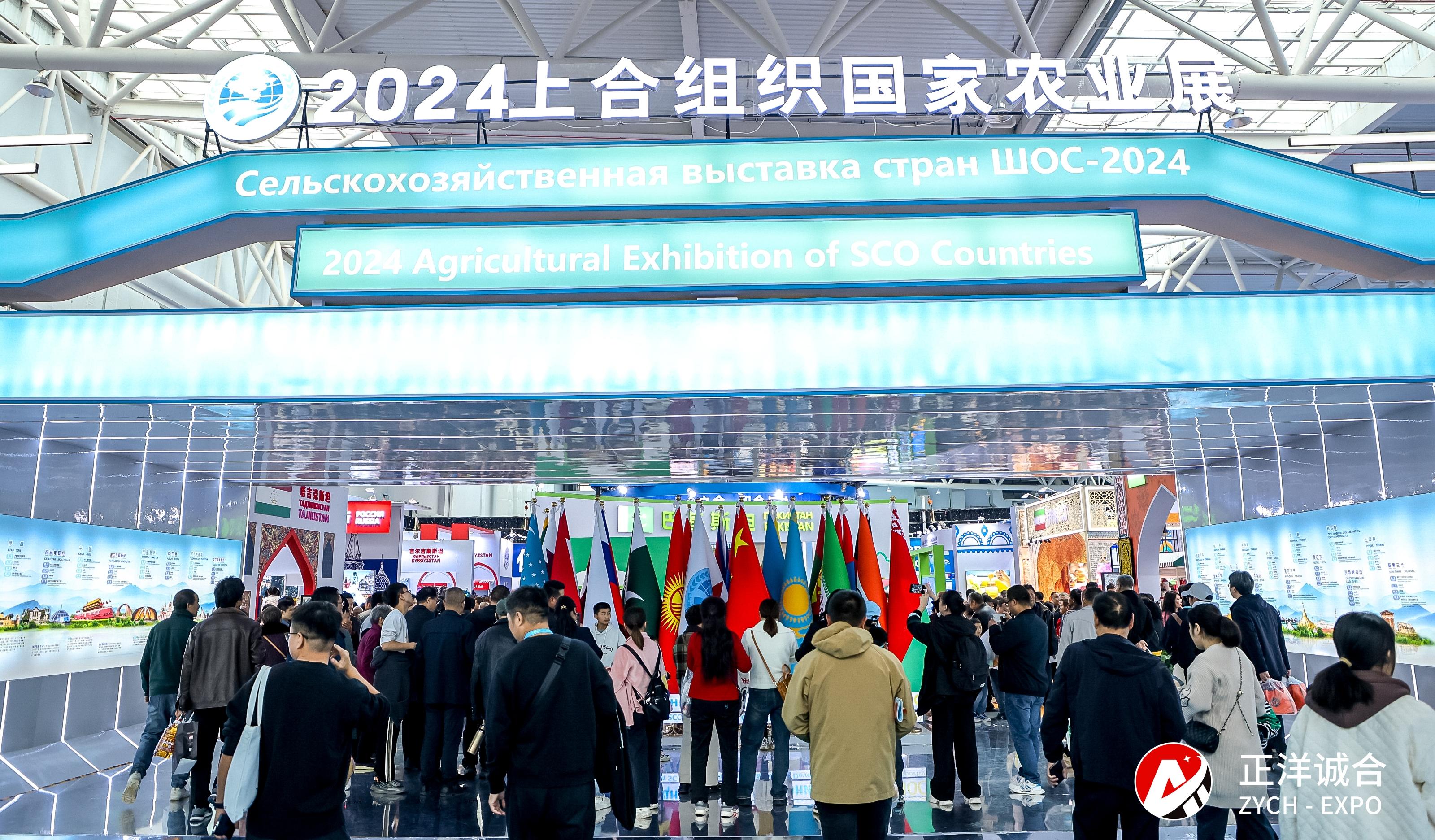 2024上合组织国家农业展在杨凌成功举办