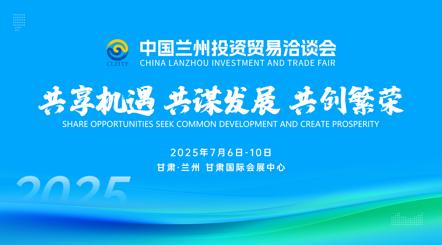 老时间，老地方，7月甘肃兰州见