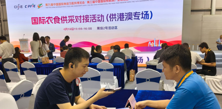 食博会·预博会采购商邀约