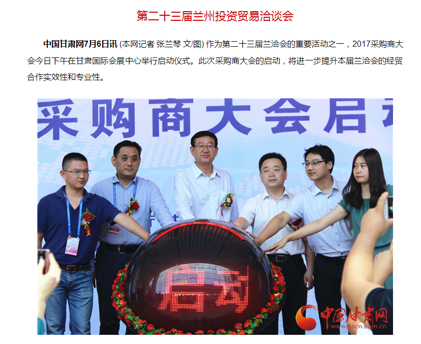 中国甘肃网报道