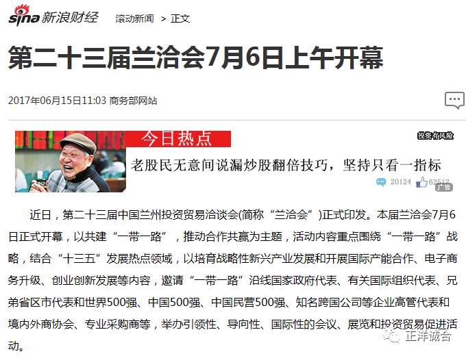 新浪财经报道