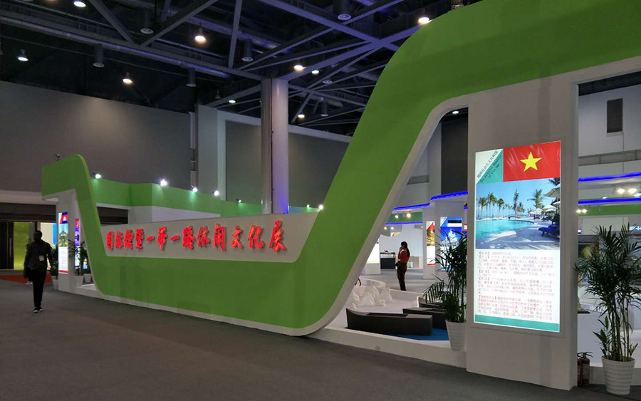 第三届世界休闲博览会